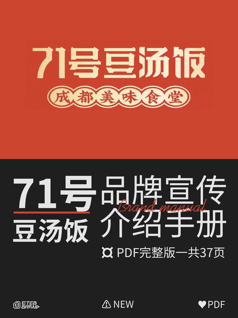 餐饮招商加盟