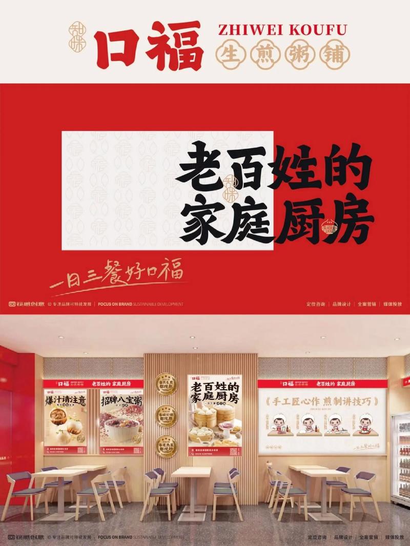 连锁餐饮加盟