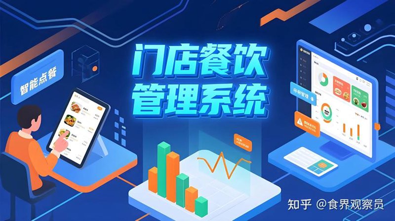中式快餐加盟