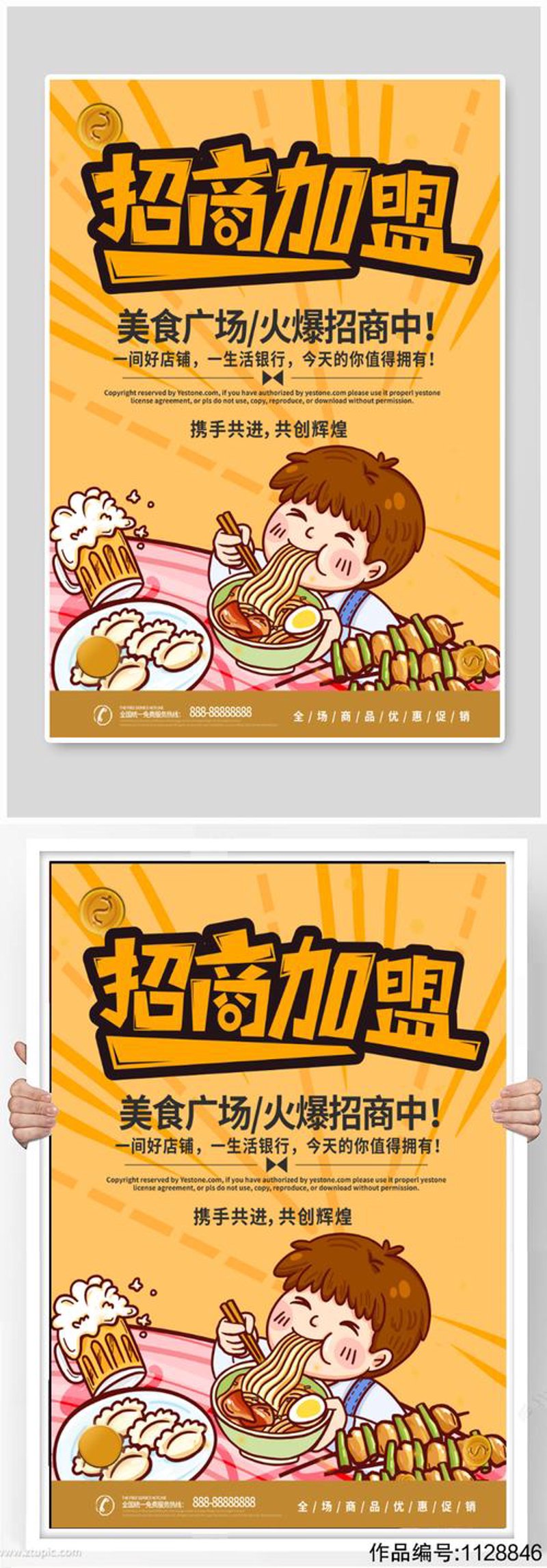 餐饮品牌如何在竞争激烈的市场中乘风破浪